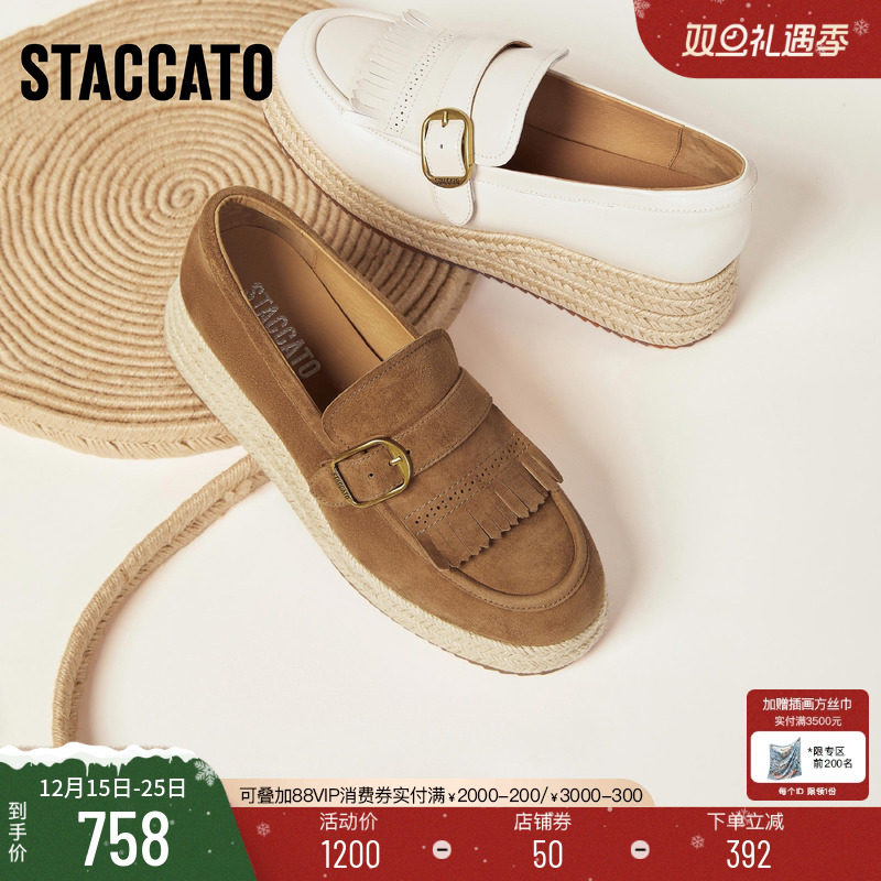 思加图2025新款复古渔夫鞋一脚蹬厚底乐福鞋草编单鞋女鞋H2267CA5