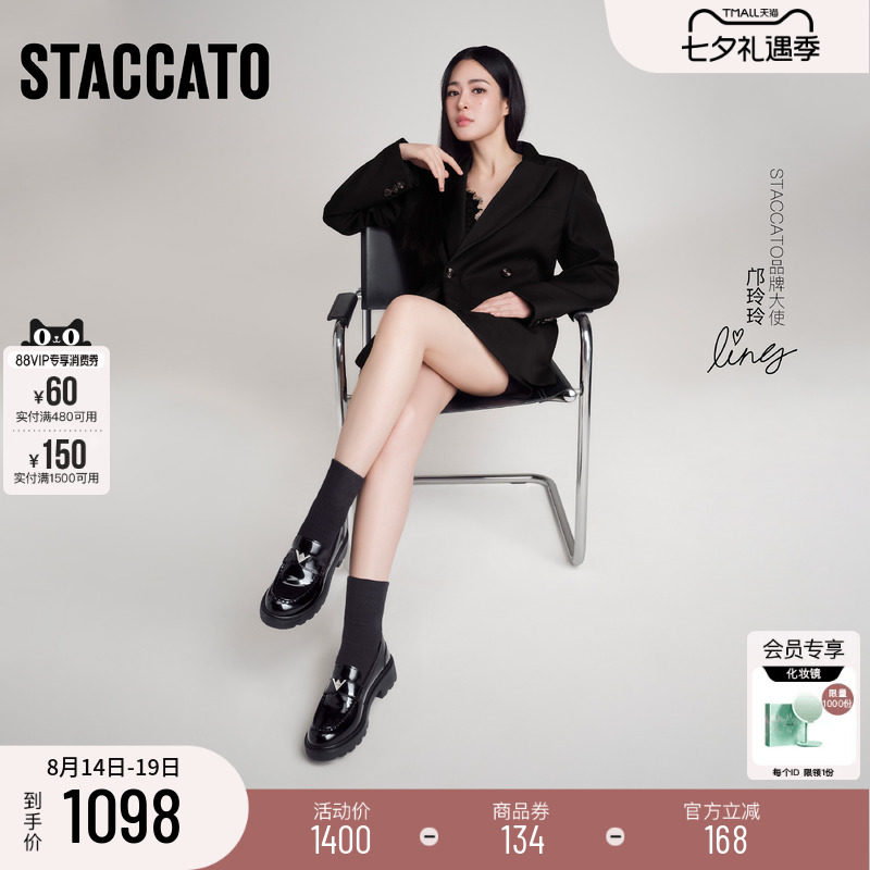 STACCATO×VERAWANG乐福鞋女