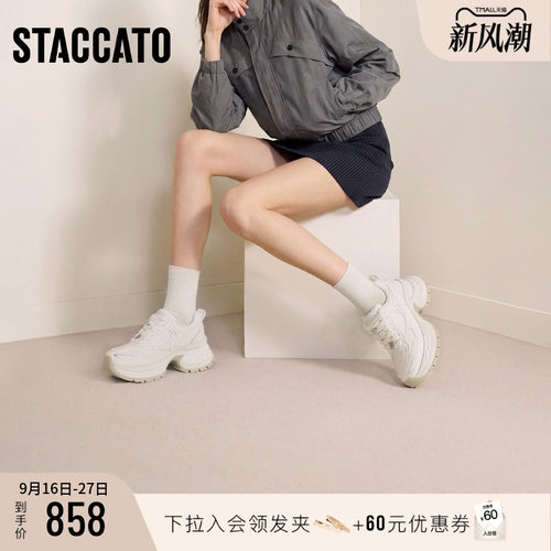 思加图复古老爹鞋小白鞋运动女鞋