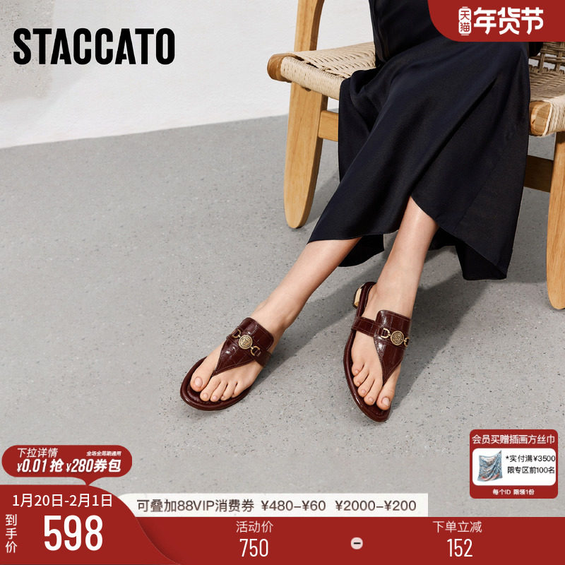 思加图新款夹心胡桃夹脚人字拖平底鞋凉拖鞋女鞋EDU22BT5,女鞋,人字拖,淘宝优惠券,粉丝福利购,淘宝优惠卷