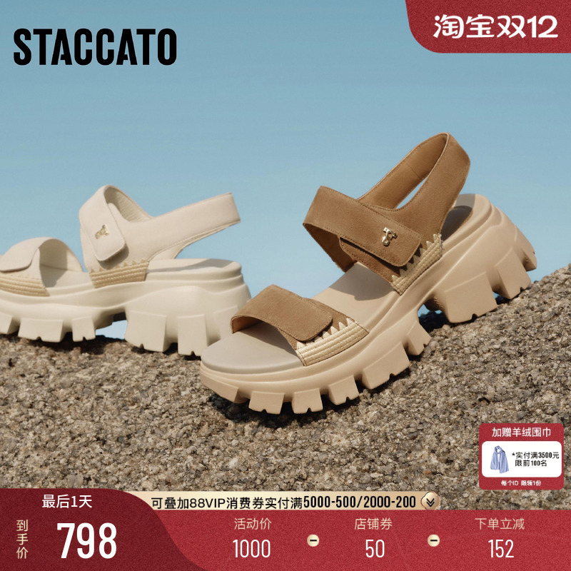 思加图杏仁雪芙老爹运动厚底凉鞋