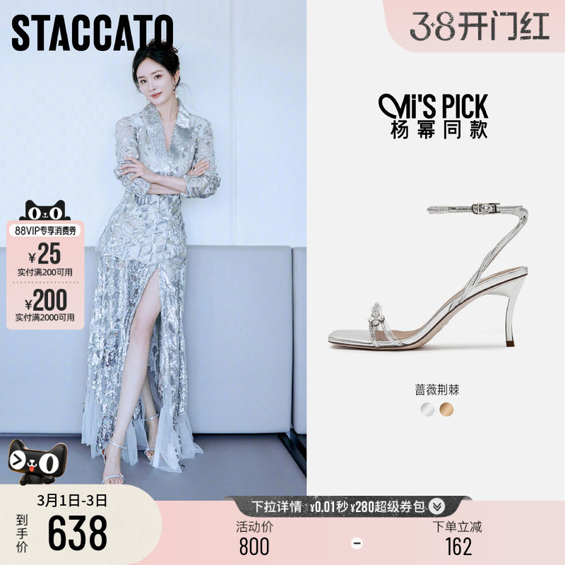 杨幂同款思加图新款蔷薇荆棘一字带凉鞋高跟鞋女EBB47BL4