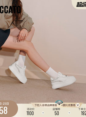 思加图百搭小白鞋厚底增高板鞋女