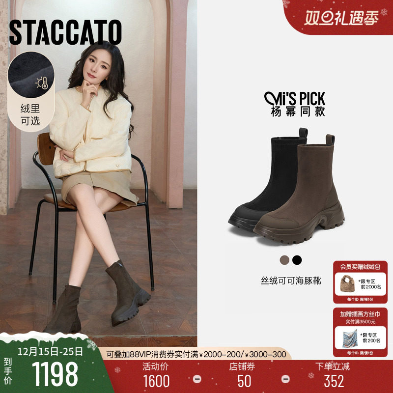 杨幂同款思加图新款丝绒可可海豚靴厚底瘦瘦靴加绒短靴EFU29DZ5
