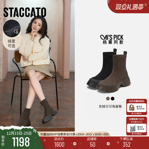 思加图丝绒可可海豚靴瘦瘦靴