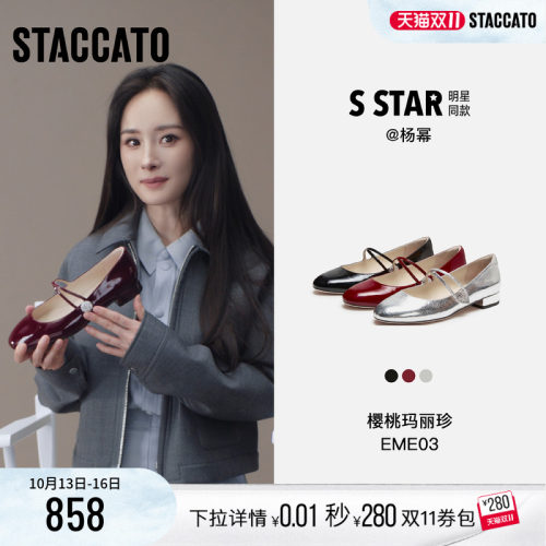 思加图Cherry樱桃优雅玛丽珍鞋女