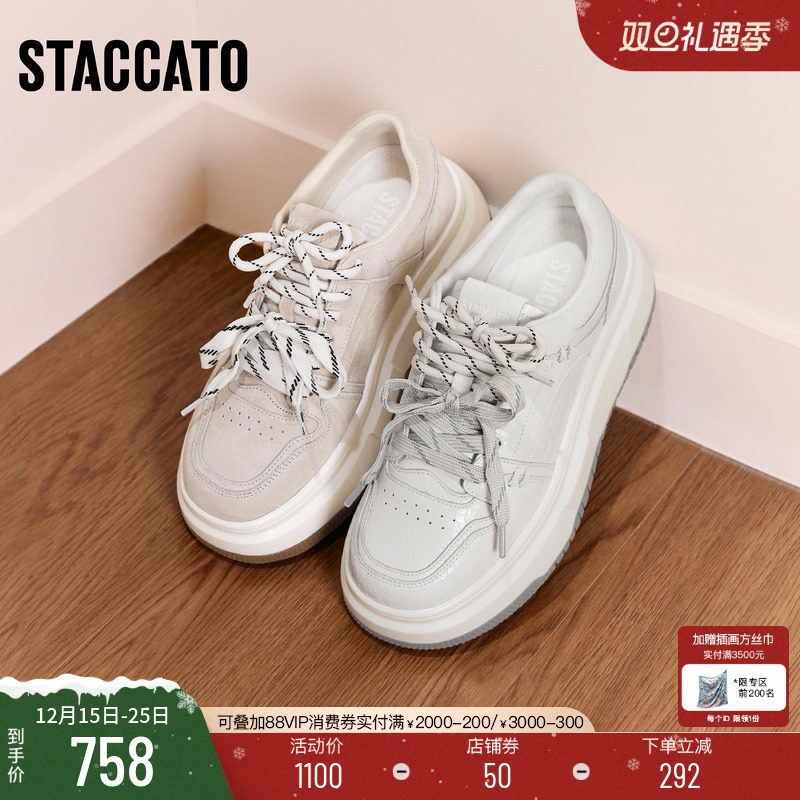 思加图百搭白色板鞋透气休闲鞋女