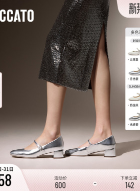 思加图新款贝母方糖银色玛丽珍女鞋复古法式凉鞋单鞋S1952AH5