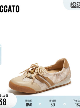 [定制小码33/大码41胖瘦脚]思加图2026春芭蕾德训休闲鞋EPN26AA6A