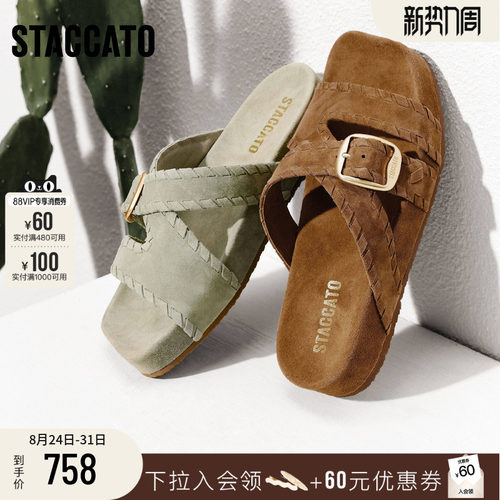 思加图悠闲假日勃肯鞋一字拖女鞋