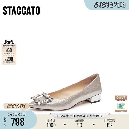 [定制小码32/大码41胖瘦脚]思加图秋水星仙女单鞋女EG418CQ5A
