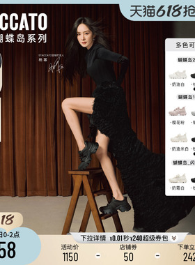 杨幂同款思加图蝴蝶岛厚底老爹鞋女款新款黑色厚底增高休闲运动鞋