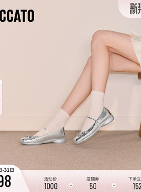 思加图2026新款银圈芭蕾玛丽珍鞋浅口芭蕾舞鞋银色单鞋R9260AQ6