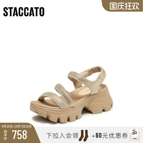 [定制小码33/大码40胖瘦脚]思加图2026夏老爹厚底女凉鞋ELQ23BL6A