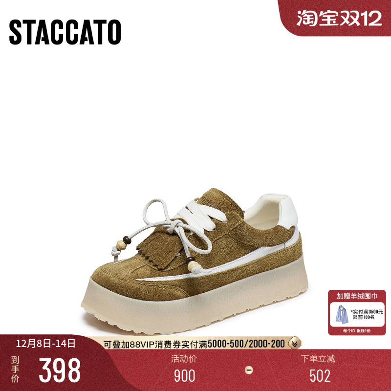 思加图复古德训鞋厚底增高板鞋女