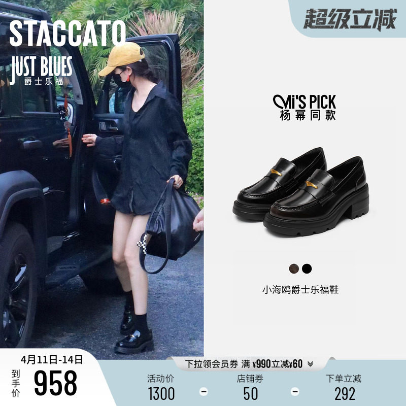 杨幂同款思加图2026新款小海鸥英伦乐福鞋通勤厚底皮鞋单鞋女鞋子