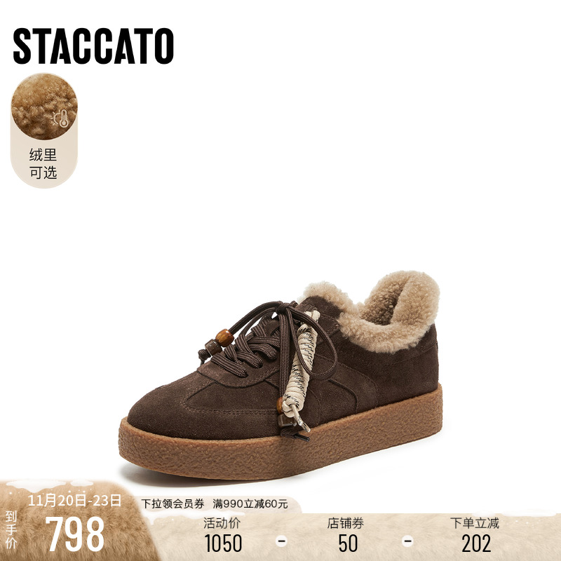 思加图复古棕色德训鞋加绒毛毛鞋