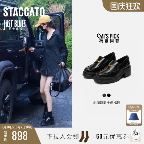 思加图厚底女鞋英伦乐福鞋小皮鞋
