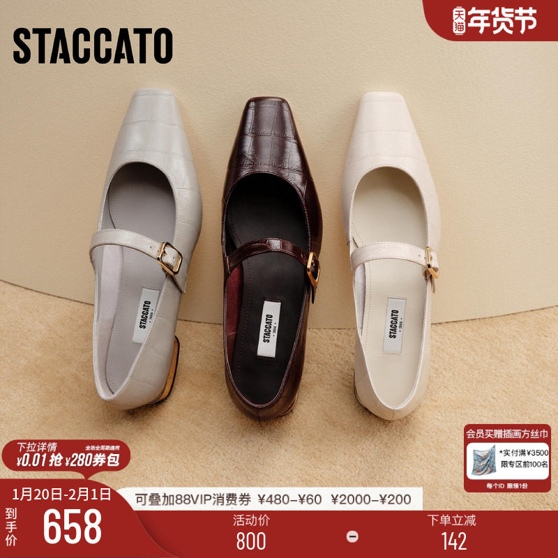 思加图新款Annie安妮复古玛丽珍鞋平底鞋浅口单鞋女EWV08CQ5,女鞋,玛丽珍鞋,淘宝优惠券,粉丝福利购,淘宝优惠卷