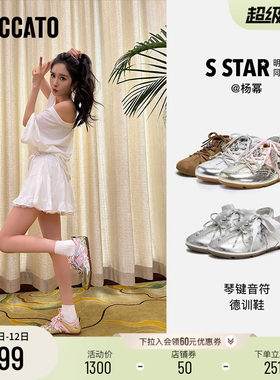 杨幂同款思加图琴键音符德训鞋女