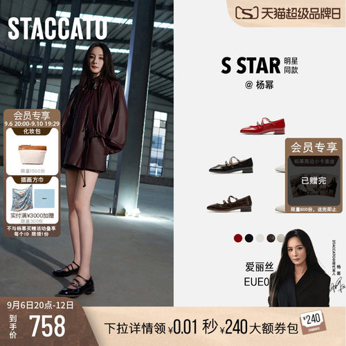 思加图爱丽丝玛丽珍鞋法式单鞋女