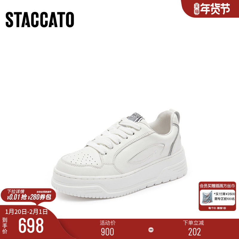 思加图新款时尚小白鞋厚底增高休闲板鞋透气女鞋EUW04AM4,女鞋,休闲板鞋,淘宝优惠券,粉丝福利购,淘宝优惠卷