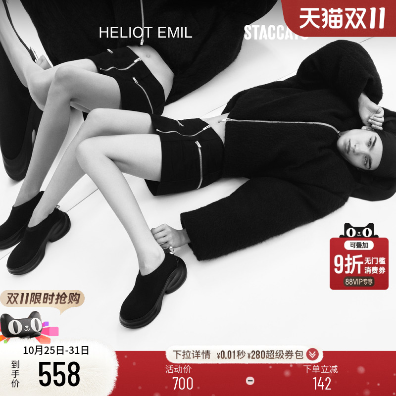 思加图xHeliotEmil设计师联名款