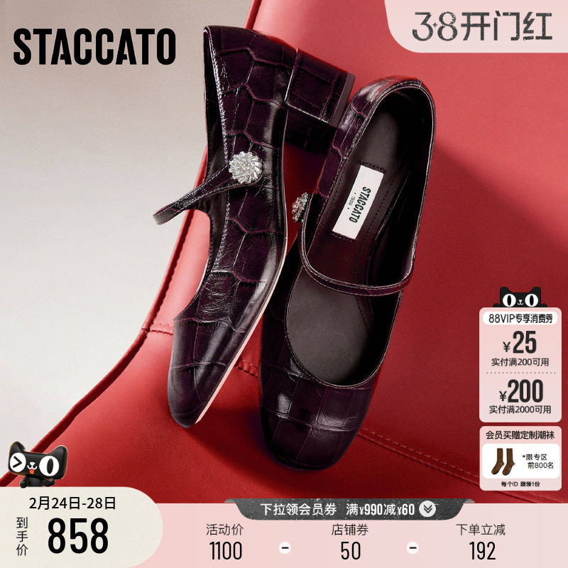 思加图2026新款玛丽法式单鞋复古玛丽珍鞋浅口单鞋小皮鞋EGR01AQ6