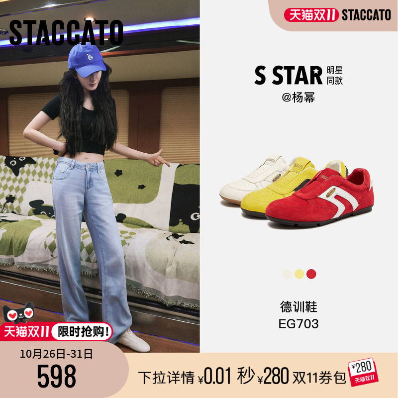杨幂同款思加图2026新款德训鞋小白鞋运动休闲鞋透气女鞋EG703AM6
