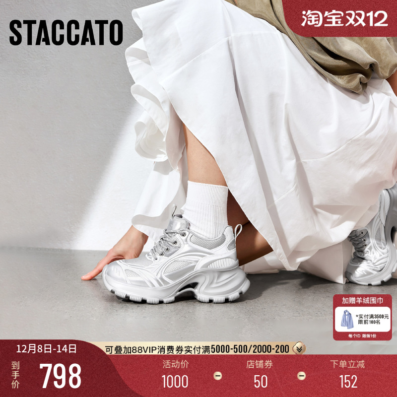 思加图休闲透气厚底增高老爹鞋女