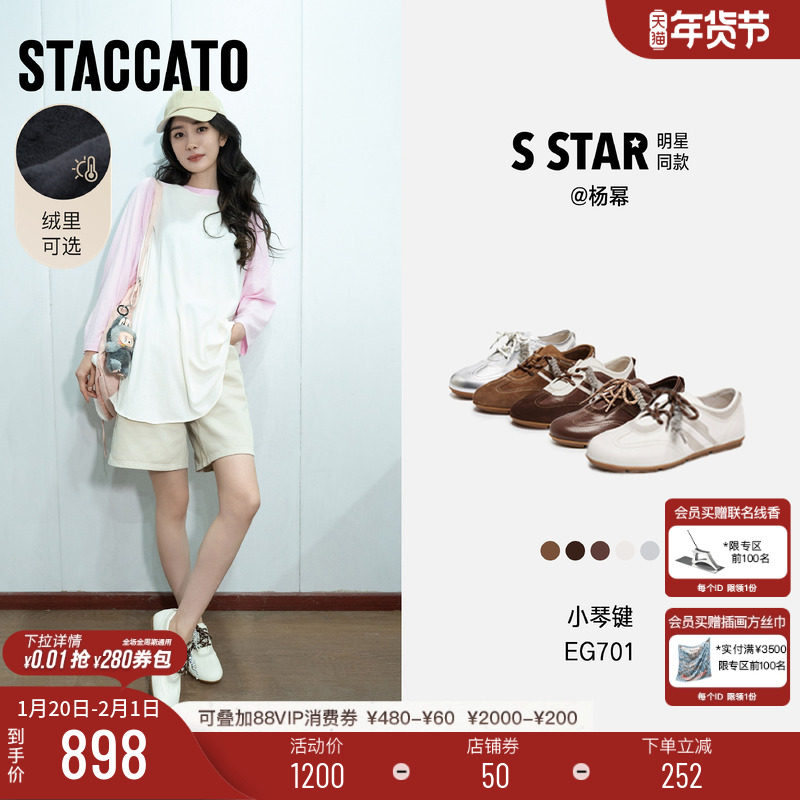 杨幂同款思加图新款小琴键复古德训鞋阿甘鞋薄底休闲鞋加绒女鞋子,女鞋,德训鞋,淘宝优惠券,粉丝福利购,淘宝优惠卷