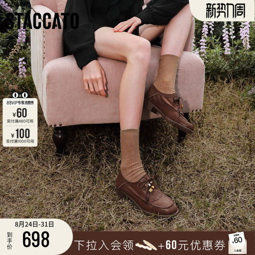 思加图风琴奶油牛津鞋小皮鞋女鞋