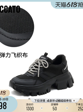 [定制小码32/大码41胖瘦]思加图老爹鞋休闲运动鞋ECE11AM5A