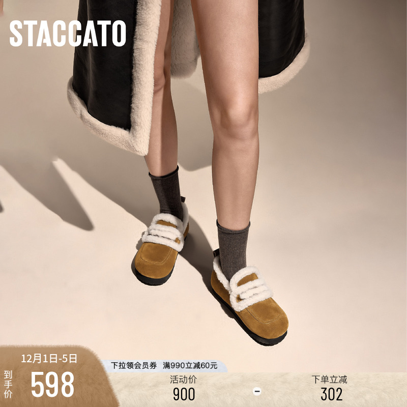 思加图复古保暖一脚蹬毛毛鞋女鞋