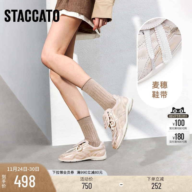 思加图鎏光小贝德训鞋银色休闲鞋