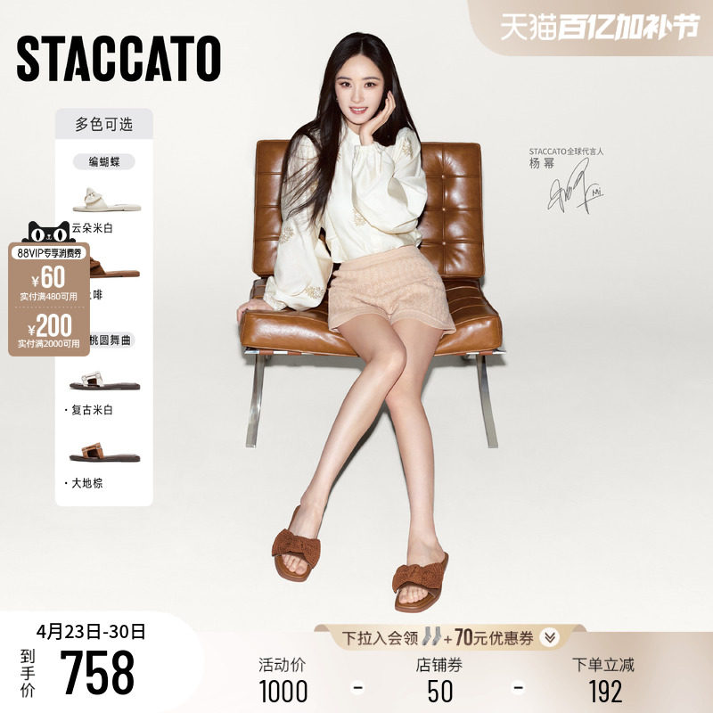 思加图新款胡桃圆舞曲外穿凉拖鞋平底一字拖凉鞋EEQ10BT5