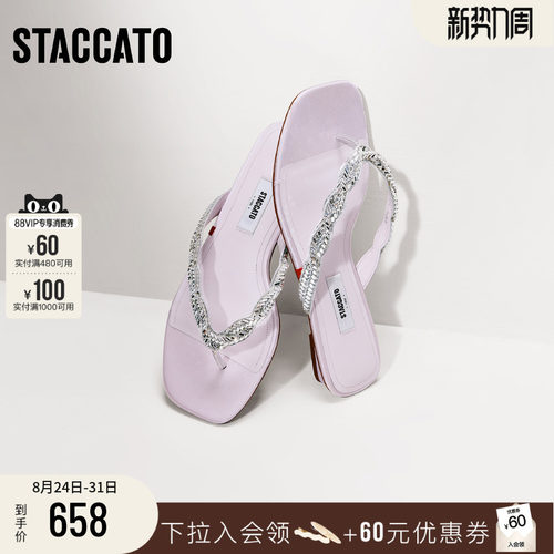 思加图人字拖平底鞋凉拖鞋女鞋子