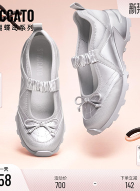 思加图新款月光蝴蝶玛丽珍鞋运动厚底浅口单鞋Y2280AQ5