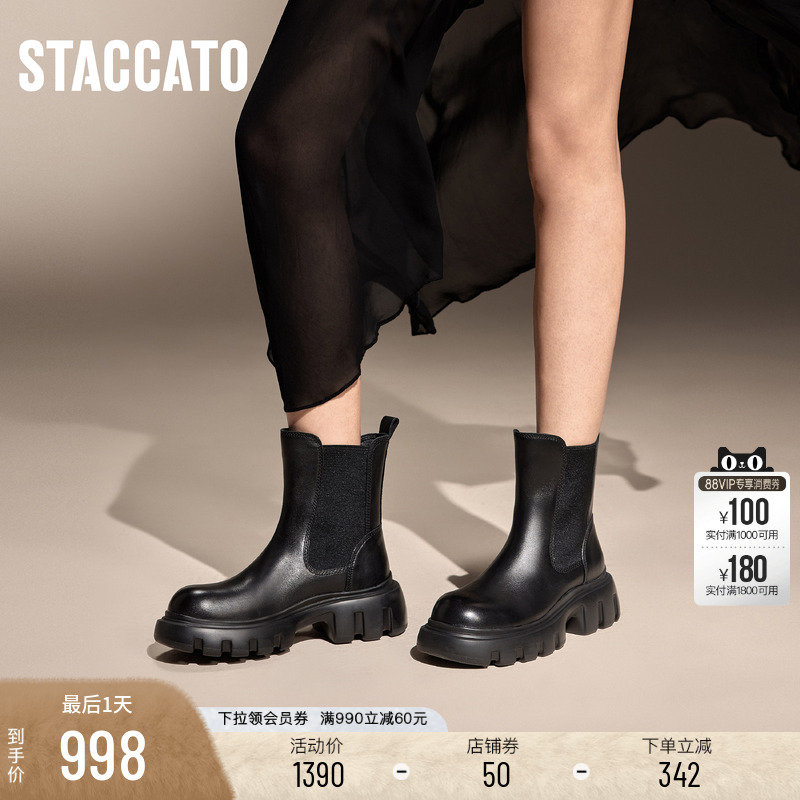 思加图牙牙靴黑色切尔西靴烟筒靴