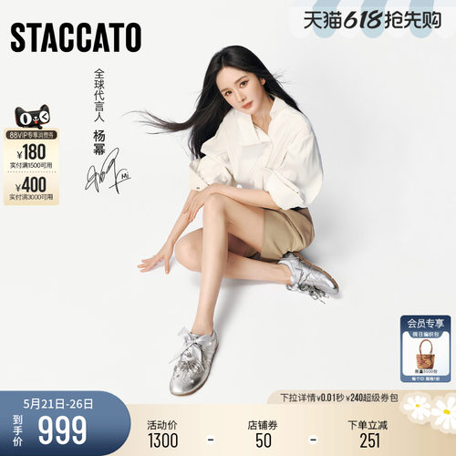 杨幂同款思加图琴键音符德训鞋女