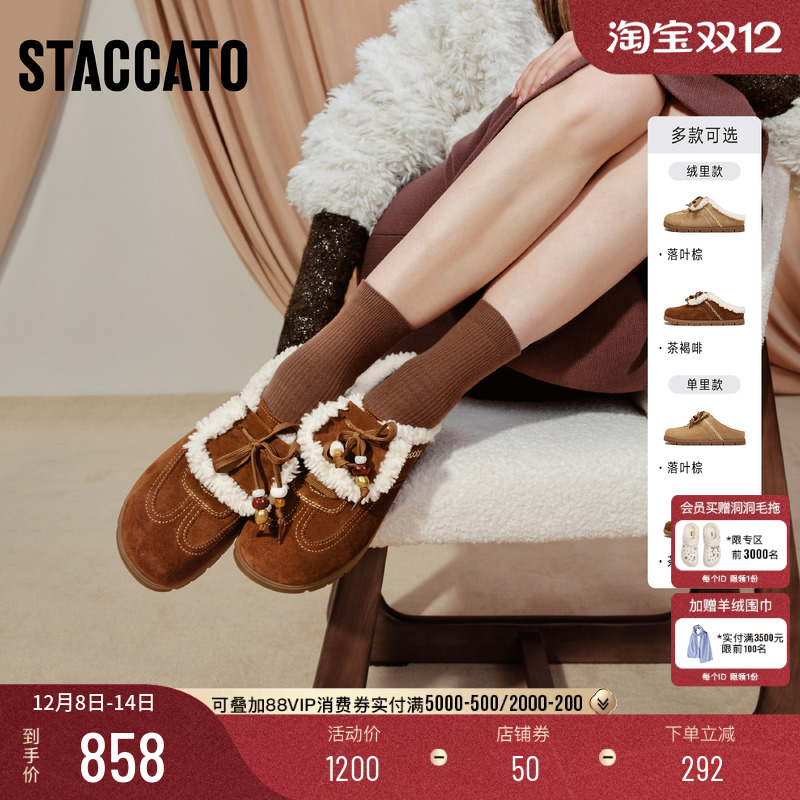 思加图雪绒绒复古勃肯鞋大头鞋女