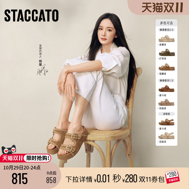 杨幂同款思加图2026新款编奏假日勃肯鞋凉拖鞋女外穿厚底增高凉鞋