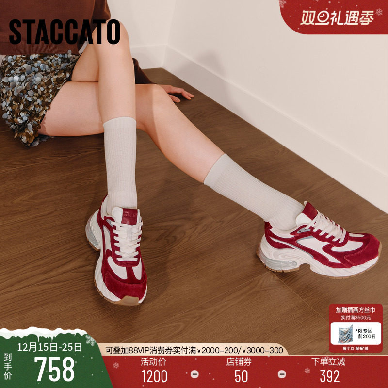 思加图百搭复古老爹鞋运动休闲鞋