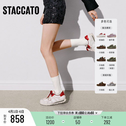 思加图百搭复古德训鞋加绒休闲鞋