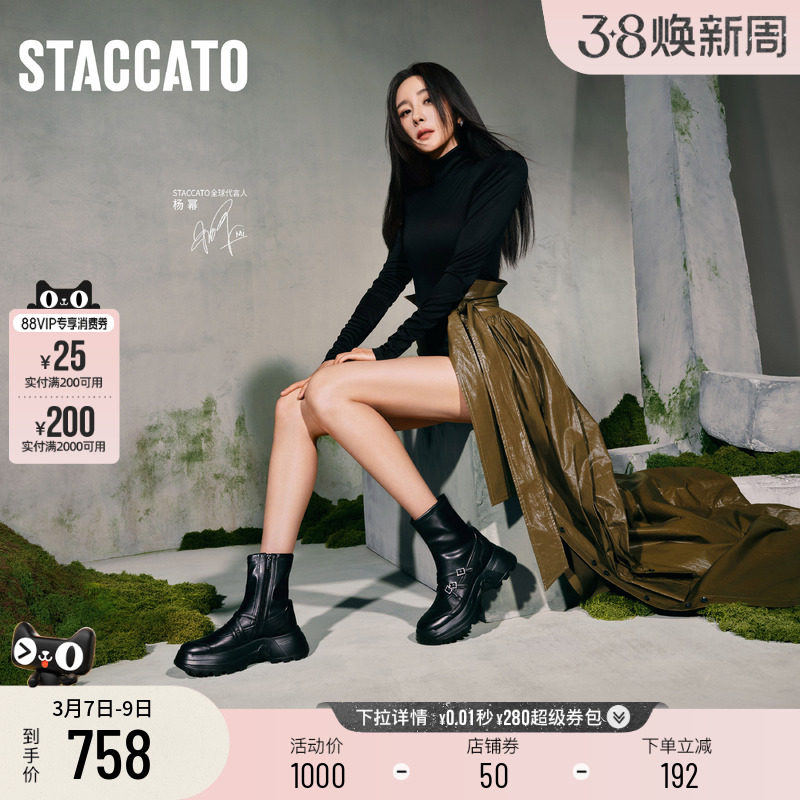 杨幂同款思加图新款朵拉鞋Dora弹力靴厚底瘦瘦靴EAH11DZ4