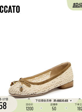 [定制小码33/大码41胖瘦脚]思加图2026春繁花单鞋女鞋EGV09AQ6A