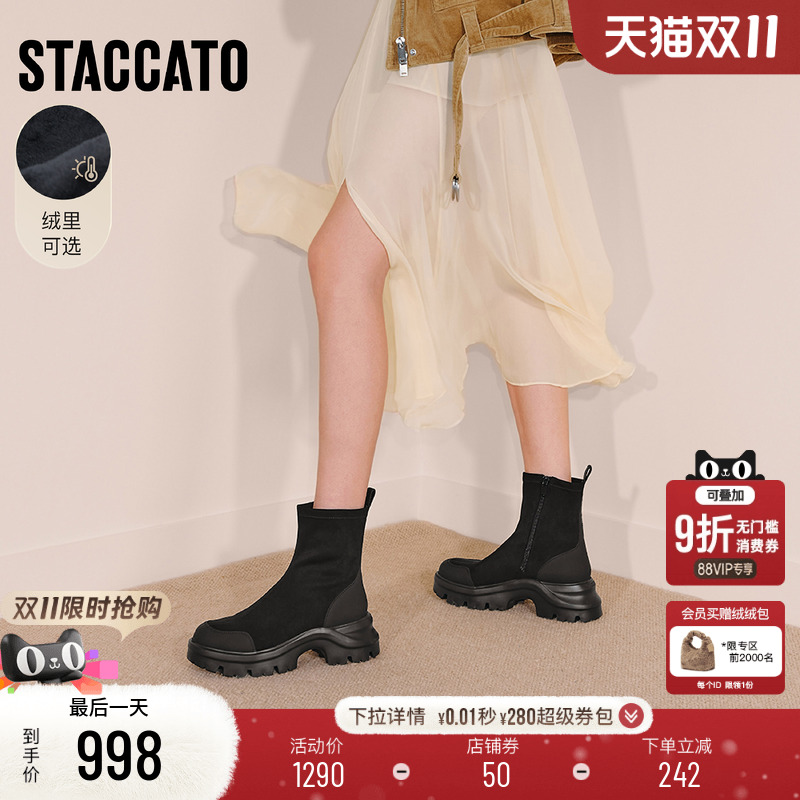 思加图棕色弹力靴中靴厚底时装靴