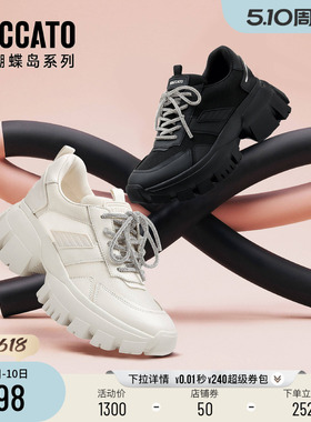 思加图新款老爹鞋厚底透气运动鞋增高休闲鞋女鞋ECE11AM5D