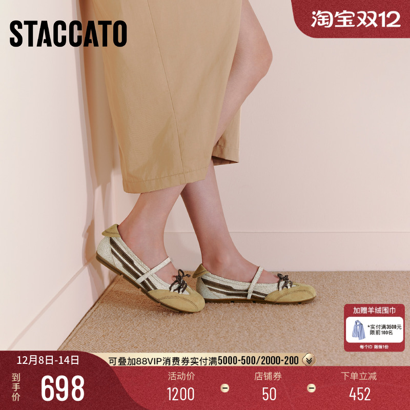 思加图甜美复古芭蕾舞鞋浅口单鞋