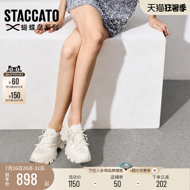 思加图蝴蝶岛运动鞋芭蕾老爹鞋女